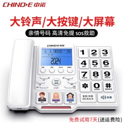 中诺 老人专用】中诺电话机座机家用一键SOS大音量大按键大屏幕固话25