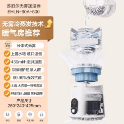 苏泊尔 无雾加湿器静轻音卧室客厅空气加湿大喷雾