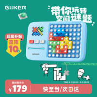PLUS会员：计客 超级积木男孩儿童生日礼物学生玩具智能电子拼图逻辑思维机
