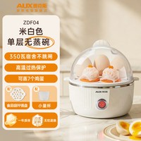 奥克斯 煮蛋器家用蒸蛋器自动断电多功能小型宿舍蒸锅鸡蛋神器新款