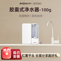 青柠 厨上式RO反渗透净水器家用台式直饮机简易接管租房纯水机新款
