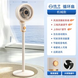 扬子 空气循环扇家用电风扇落地轻音台式风扇2026新款语音智能卧室