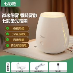 美的 加湿器香薰灯家用静音卧室usb小型迷你精油灯客厅 香薰机氛围灯女生礼物2026新款