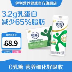 伊利 SHUHUA 舒化 减少65%脂肪 低脂型 无乳糖牛奶 220ml*24盒