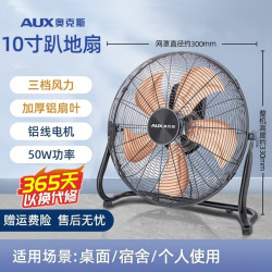 奥克斯 趴地扇强力大风力电风扇工厂工业大功率地扇商用爬地扇纯铜