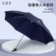 百亿补贴：天堂伞 雨伞全钢8骨加固折叠拒水晴雨伞轻便三折男女学生创意雨伞