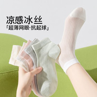 PEANOJEAN 纯色吸汗透气网眼薄款短筒袜子女 5双装