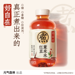元气森林 元气自在水 红豆薏米水  500ml×15瓶装整箱 植物饮料