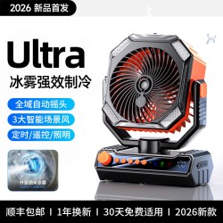 HOOYS 冰雾户外空调露营风扇制冷充电电风扇工地车载办公室美妆桌面长续航