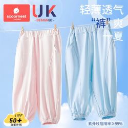 科巢 儿童防晒裤夏款冰丝感男童女童宝宝透气防晒运动长款防蚊裤子