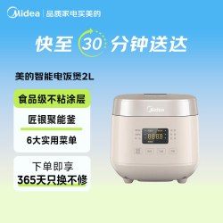 美的 迷你2L智能电饭锅匠快速饭学生1-2人家用AFB2023R