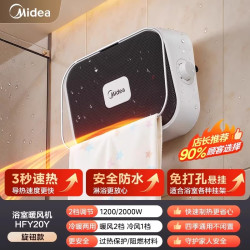 美的 取暖器暖风机家用节能省电婴儿浴室洗澡电暖气电热炉冬季神器