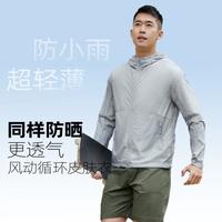 探路者 夏季防晒衣男透气防泼水超薄户外外套清爽皮肤衣