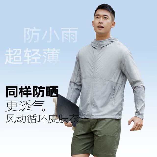 探路者 夏季防晒衣男透气防泼水超薄户外外套清爽皮肤衣