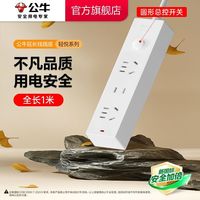 百亿补贴：公牛 插 插排 三孔位
