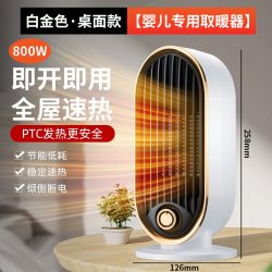 泥鸥 暖风机婴儿换尿不湿冬天宝宝洗澡小太阳电暖气风扇婴儿专用取暖器