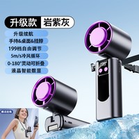 科宾斯 手持风扇小迷你便携超长续航usb充电随身制冷夏季天折叠挂脖小型静音学生桌面降温神器2026新款冰敷半导体