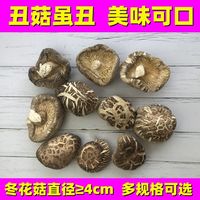 花菇哥 大丑菇冬菇花菇香菇干货500克