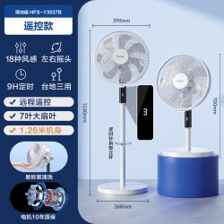 海尔 电风扇语音七叶落地扇家用空气循环扇大风力强力台立式节能