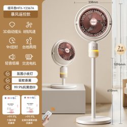 海尔 空气循环扇家用落地扇台地强力音轻3D立体涡轮电风扇2026新款