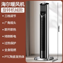 海尔 取暖器卧室小型电暖气热风机电暖风烤火炉取暖神器家用暖风机