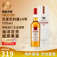Clynelish 14年 小猫单一麦芽苏格兰威士忌 高地区 洋酒 原瓶进口 克里尼利基14年700ml