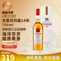 Clynelish 14年 小猫单一麦芽苏格兰威士忌 高地区 洋酒 原瓶进口 克里尼利基14年700ml