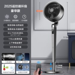 海尔 空气循环扇2026新款AI智能语音台式风扇落地扇音静家用电风扇