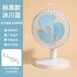 数家珍 桌面小风扇小型静音电风扇迷你学生宿舍床上台式床头家用办公室