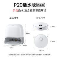 石头 P20活水版扫地机器人扫地拖地一体机自动清洗扫拖吸三合一