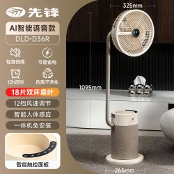 先锋 无叶电风扇家用新款落地扇音静空气净化立式变频扇客厅卧室