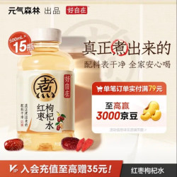 元气森林 元气自在水 红枣枸杞水  500mL*15瓶装整箱 植物饮料