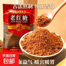京喜 老红糖甘蔗红糖粉纯正红糖经期产妇白砂糖食用批发 老红糖甘蔗红糖粉 258g*1袋