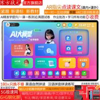 东方状元 2026款学习机AI小学生平板英语点读机