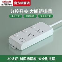 德力西 插排 三位五孔0.8米