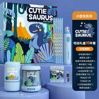 晨光 文具电动文具套装儿童节日礼盒女孩生日礼物小学生一二三年级学习用品