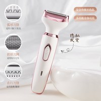 三喆 电动刮毛刀 腋下私密处剃毛器