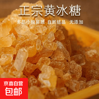 京喜 黄冰糖茶包独立包装50g/包家用速溶便携老糖金丝皇菊 黄冰糖150g/独立包装