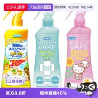 未来 儿童驱蚊喷雾