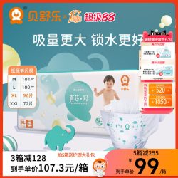 贝舒乐 真芯·吸系列 纸尿裤 M104片
