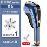荣事达 剃毛球器 衣服毛球修剪器