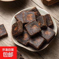 京喜 红糖姜茶块经期暖宫枇杷秋梨饮红糖红枣圈独立小包装 红糖姜块100g-约20块