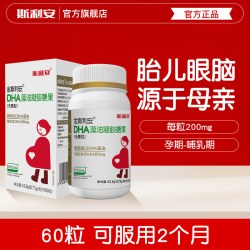 金斯利安 DHA藻油凝胶糖果孕妇可用进口DHA藻油60粒孕期补充