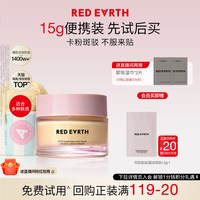 红地球 redearth红地球贴贴霜妆前乳隔离面霜补水保湿服帖