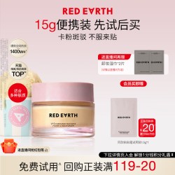 红地球 redearth红地球贴贴霜妆前乳隔离面霜补水保湿服帖