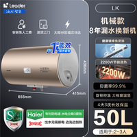 海尔 国补海尔电热水器家用统帅卫生间洗澡储水60升一级能效节能旗舰店