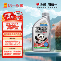 统一润滑油 统一（Monarch）机油经典能效全合成汽机油汽车保养SQ 0W-20 1L