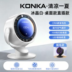 康佳 桌面电风扇2026新款家用办公室usb充电厨房免打孔循环壁扇长续航学生宿舍小型户外便携夹扇音静壁挂台扇