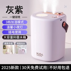 HOOYS 加湿器小型办公室2026新款三喷雾桌面家用静音卧室大喷雾量迷你孕妇婴儿空调房补水无线保湿器