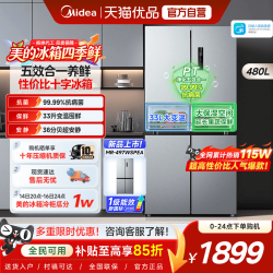 美的 慧鲜系列 BCD-480WSPZM(E) 风冷十字门冰箱 480L 榭湖银